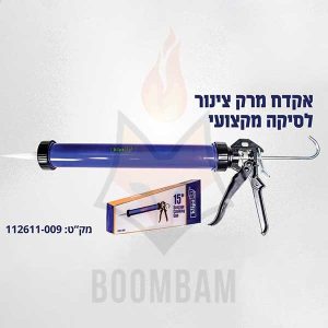 אקדח מרק צינור לסיקה מקצועי "15 , KLIPS